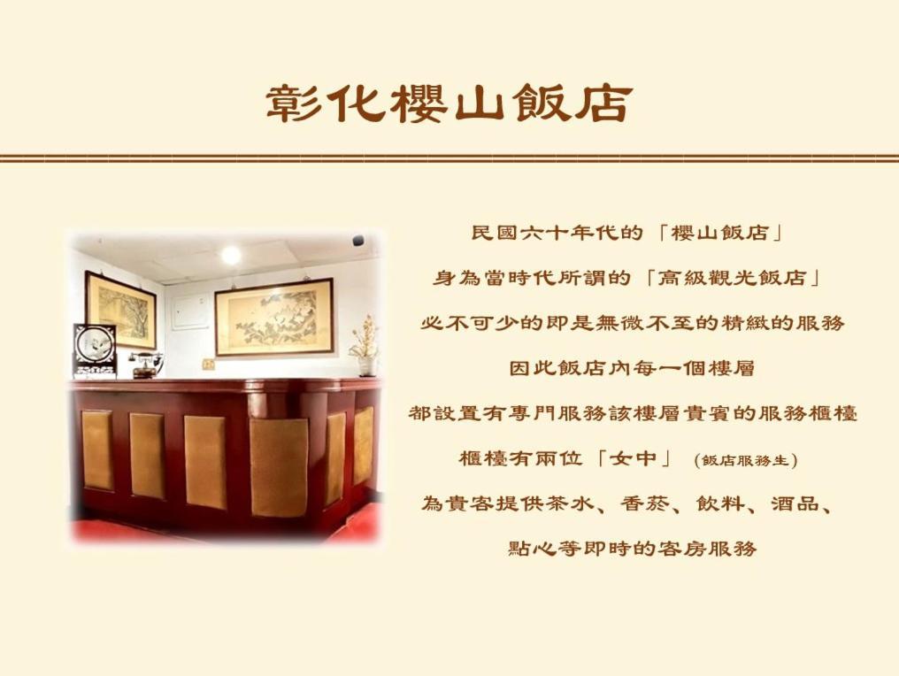 Inn Sun Hotel Changhua City Εξωτερικό φωτογραφία