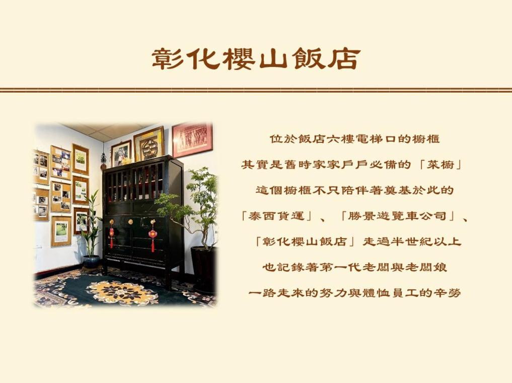 Inn Sun Hotel Changhua City Εξωτερικό φωτογραφία