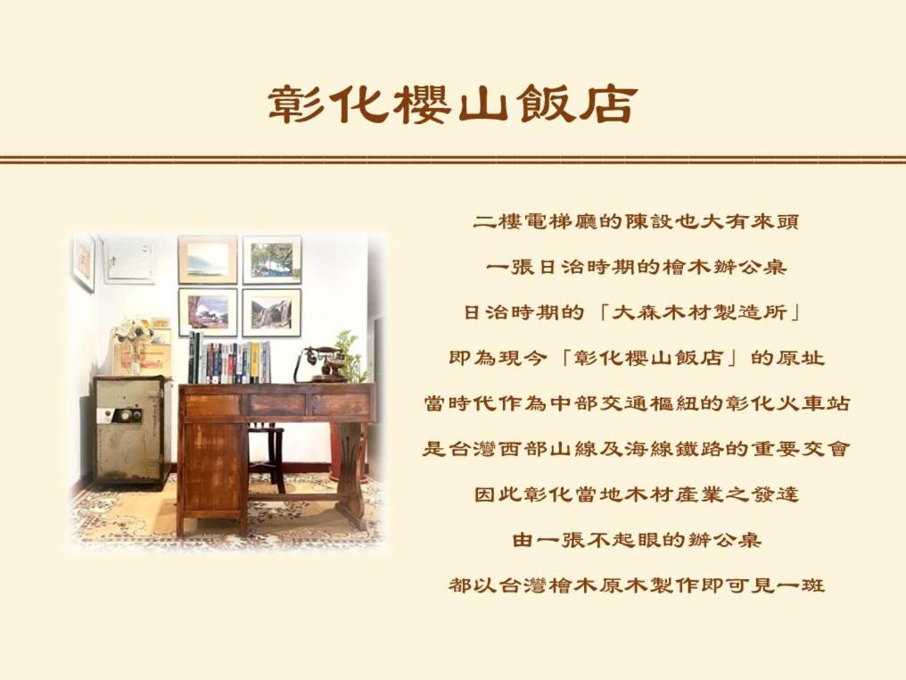 Inn Sun Hotel Changhua City Εξωτερικό φωτογραφία