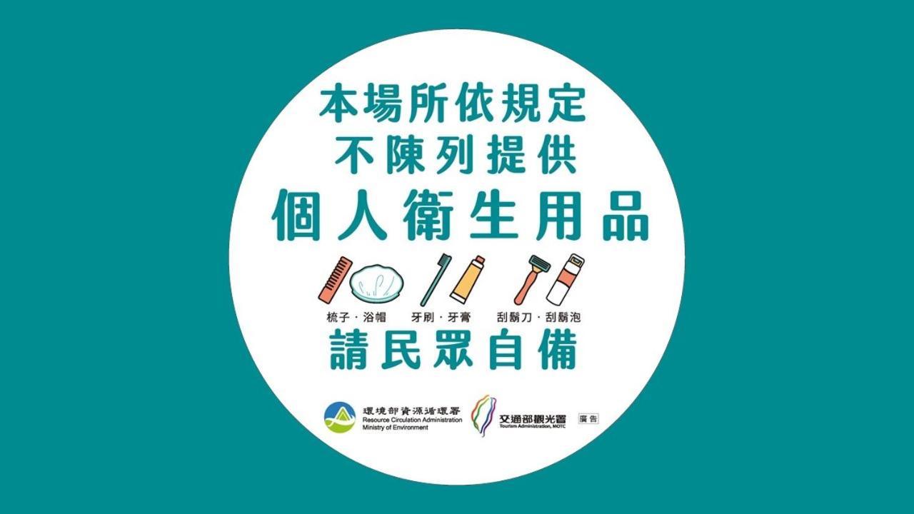 Inn Sun Hotel Changhua City Εξωτερικό φωτογραφία